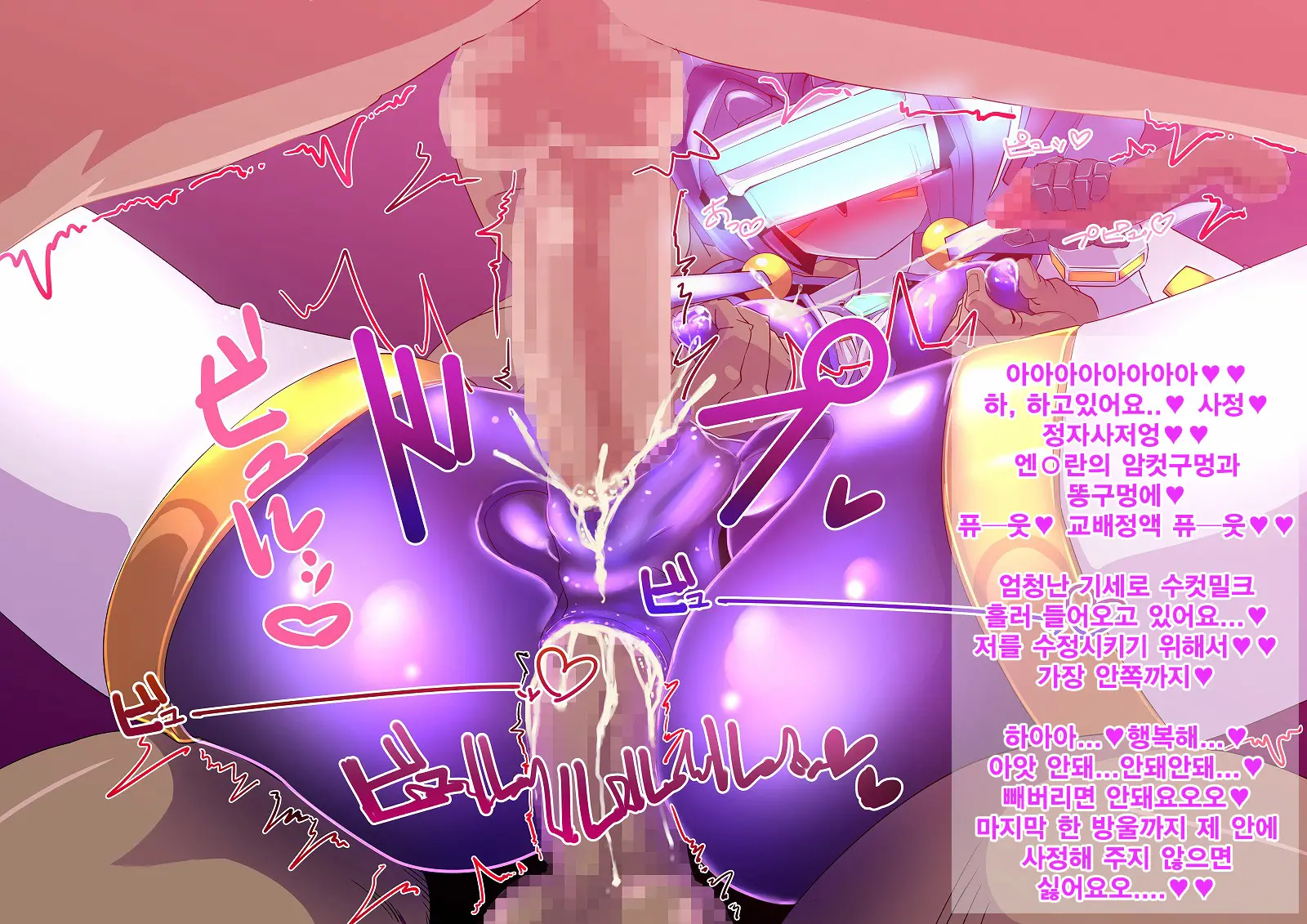 Robo Kozukuri. 2